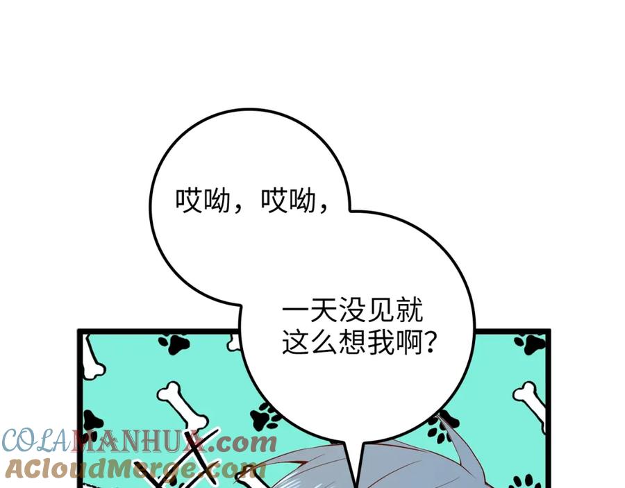 《领主大人的金币用不完》第64话 万物商店 第25页