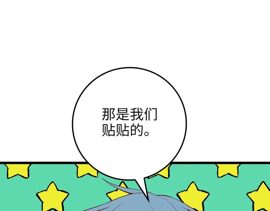 《领主大人的金币用不完》第64话 万物商店 第43页