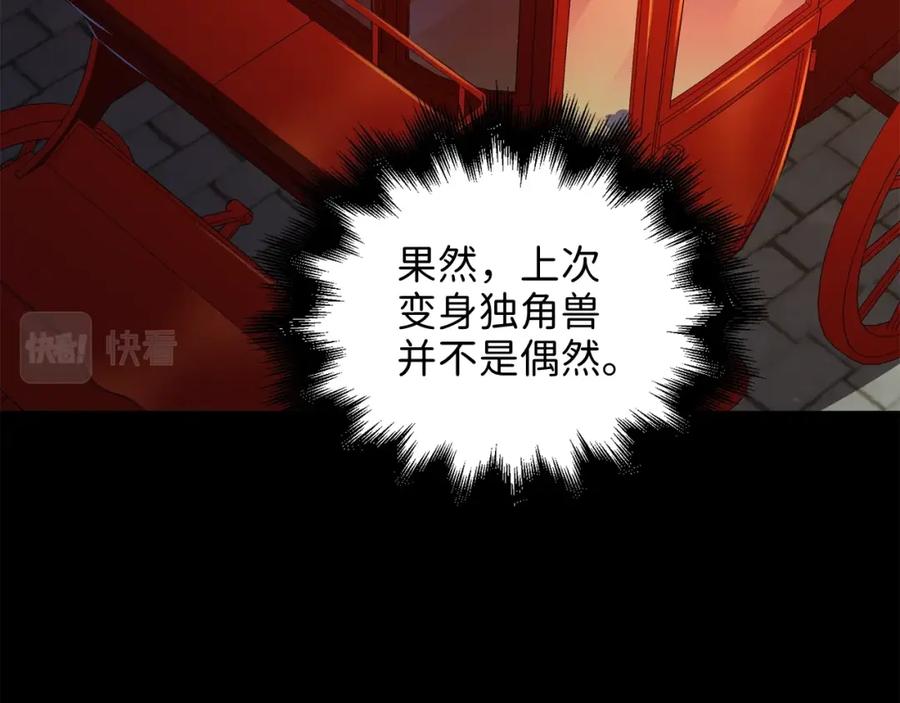 领主大人的金币用不完 - 第65话 可怜的二哥 - 第20张图