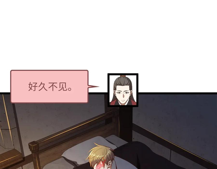 领主大人的金币用不完 - 第65话 可怜的二哥 - 第44张图