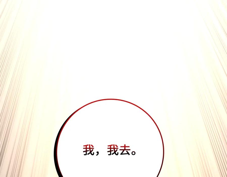 领主大人的金币用不完 - 第65话 可怜的二哥 - 第110张图