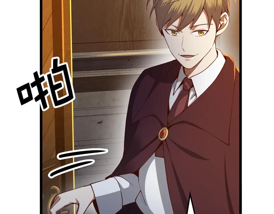 领主大人的金币用不完 - 第65话 可怜的二哥 - 第31张图