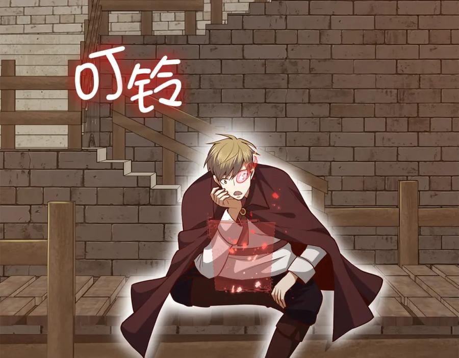 领主大人的金币用不完 - 第65话 可怜的二哥 - 第127张图