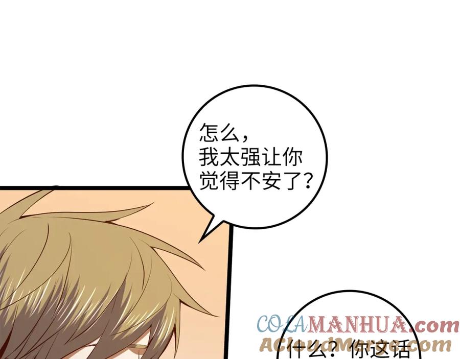 领主大人的金币用不完 - 第65话 可怜的二哥 - 第169张图