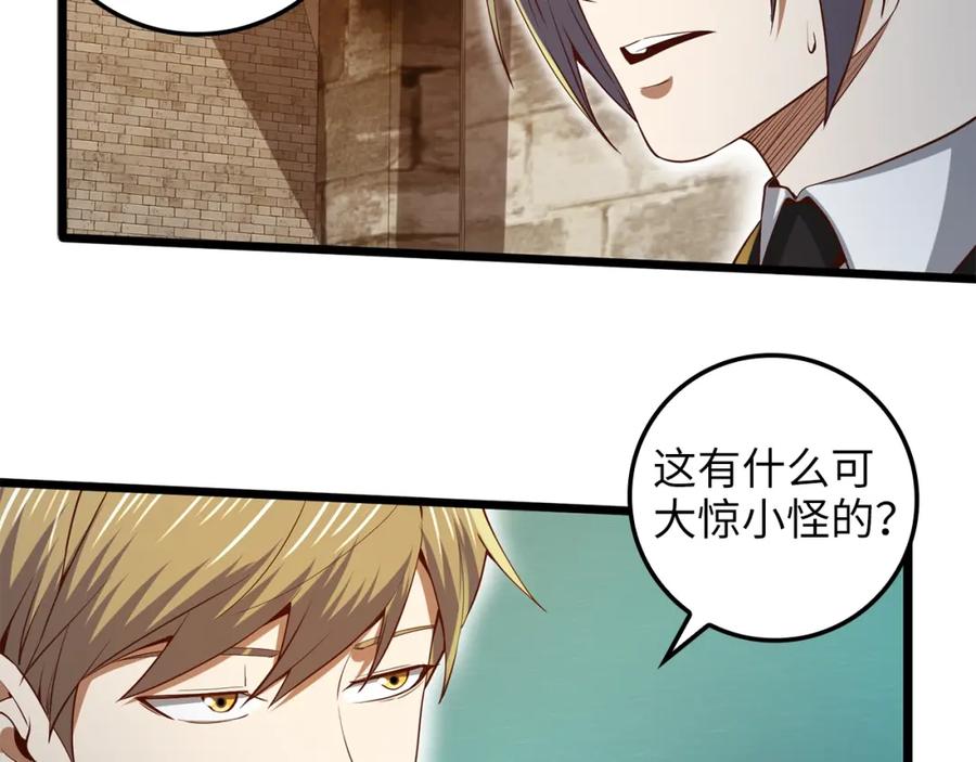 领主大人的金币用不完 - 第65话 可怜的二哥 - 第162张图