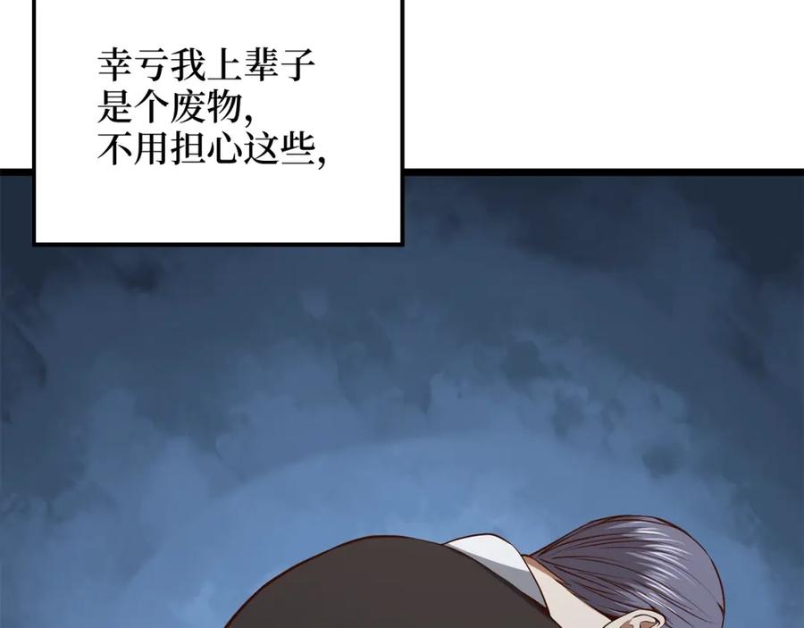 领主大人的金币用不完 - 第65话 可怜的二哥 - 第175张图