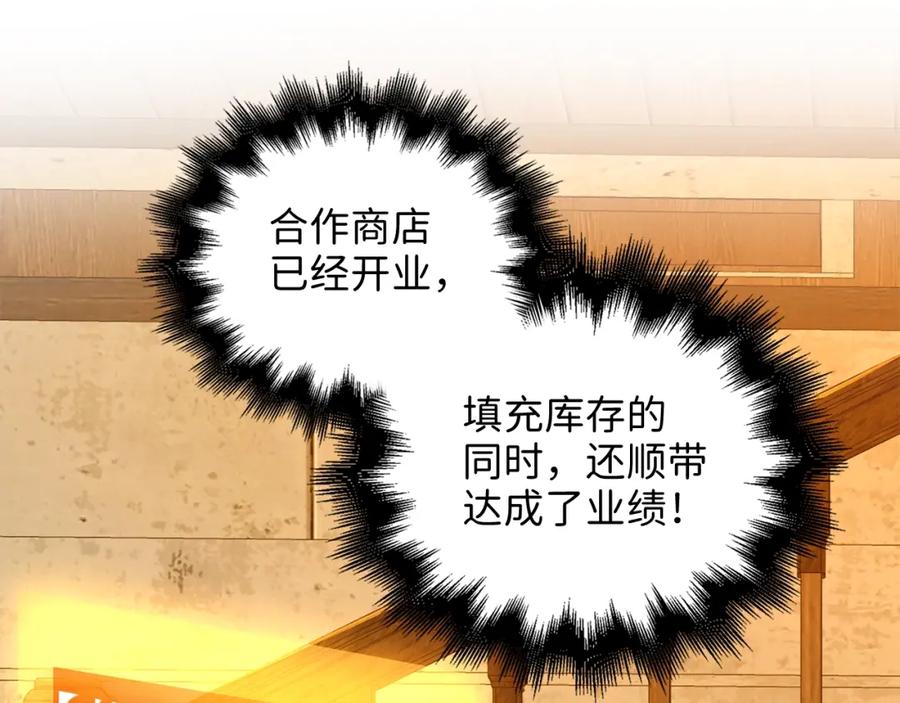 领主大人的金币用不完 - 第65话 可怜的二哥 - 第8张图