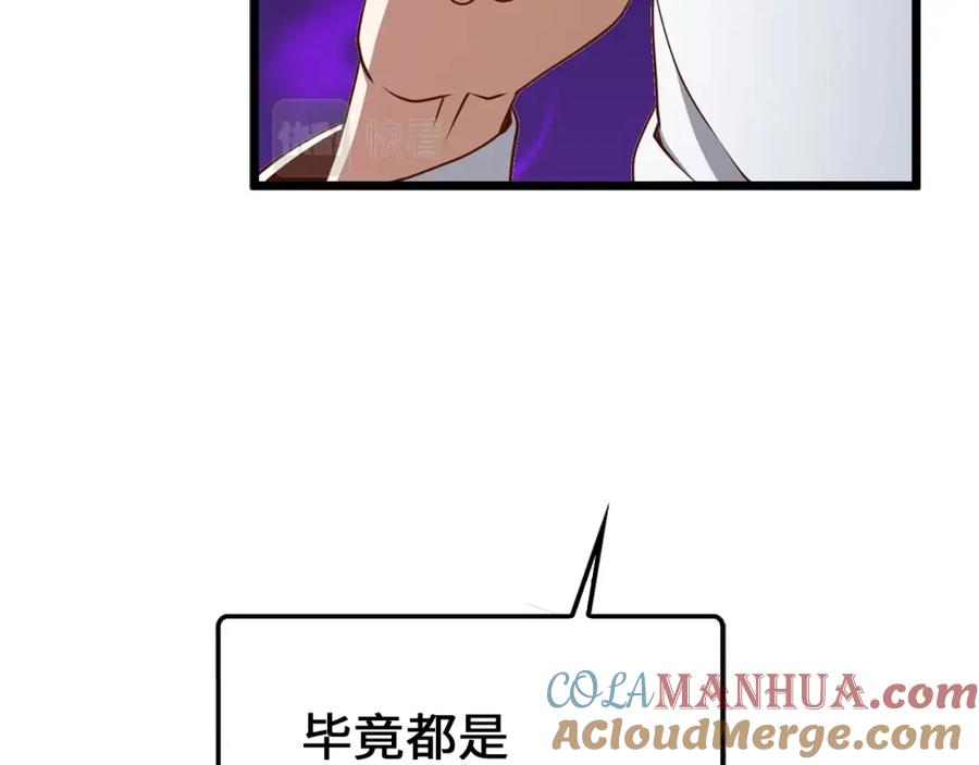 领主大人的金币用不完 - 第65话 可怜的二哥 - 第65张图