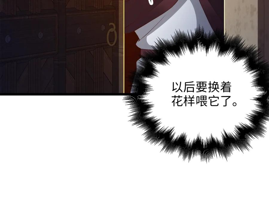 领主大人的金币用不完 - 第65话 可怜的二哥 - 第26张图