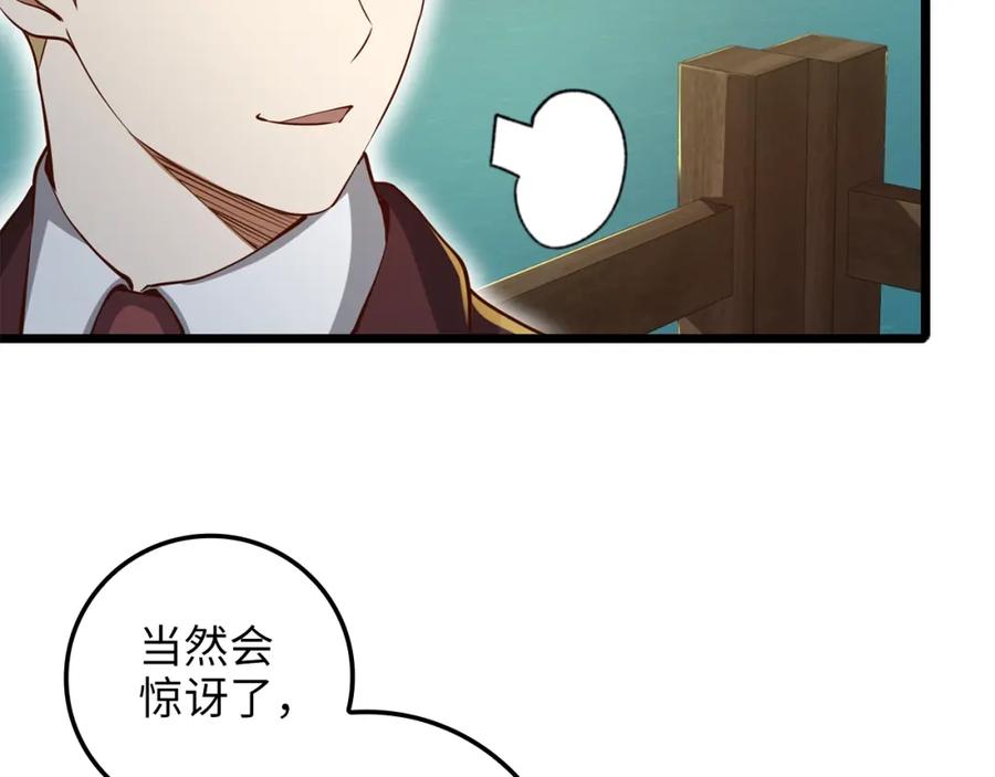 领主大人的金币用不完 - 第65话 可怜的二哥 - 第163张图