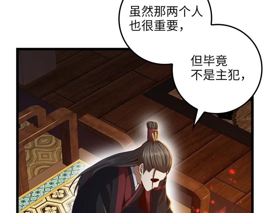 领主大人的金币用不完 - 第65话 可怜的二哥 - 第55张图