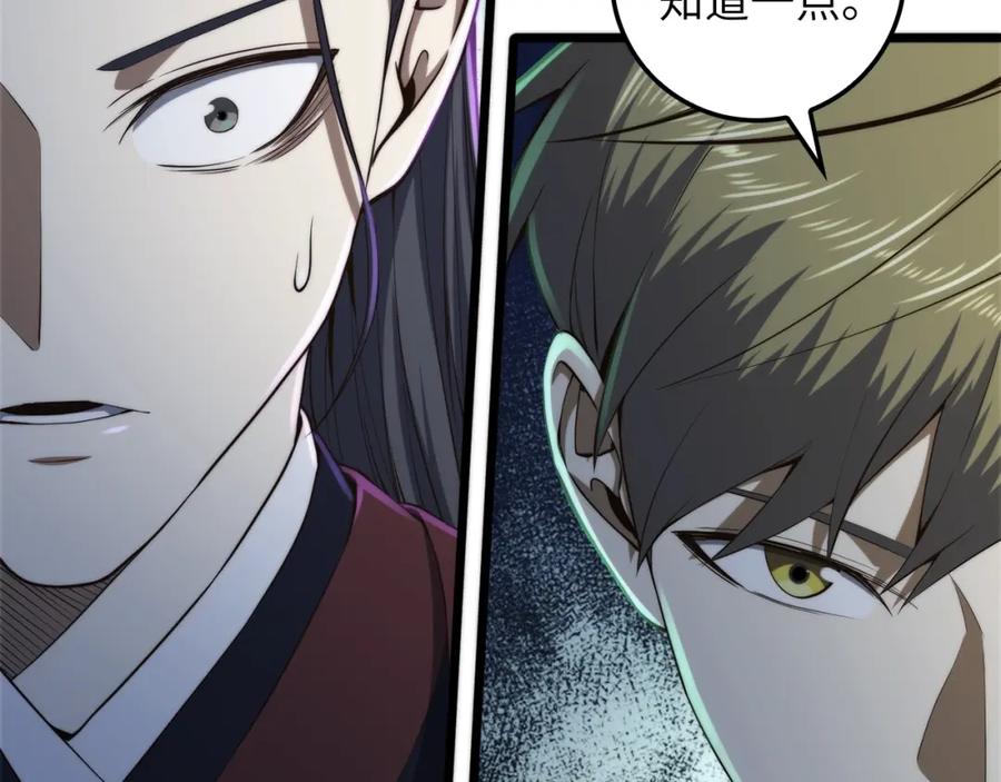 领主大人的金币用不完 - 第65话 可怜的二哥 - 第70张图