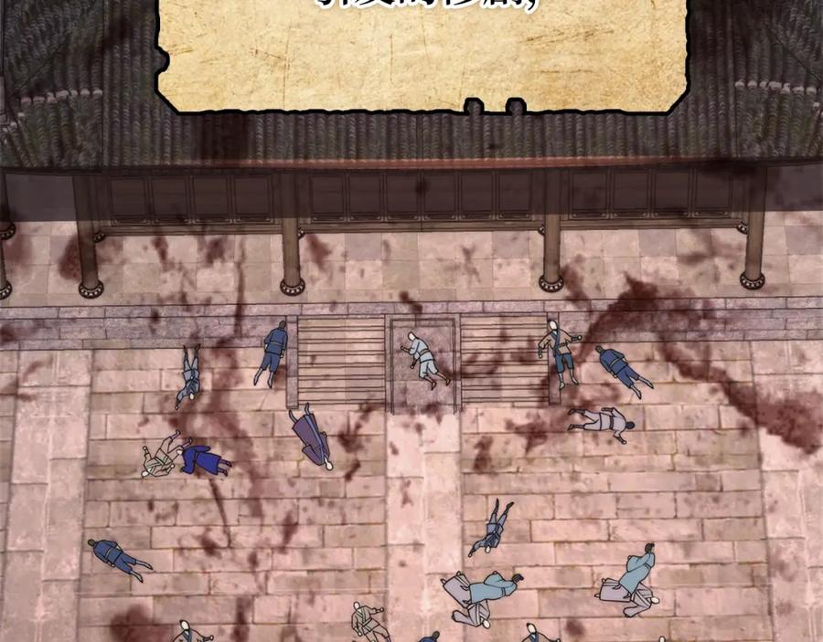 领主大人的金币用不完 - 第65话 可怜的二哥 - 第75张图