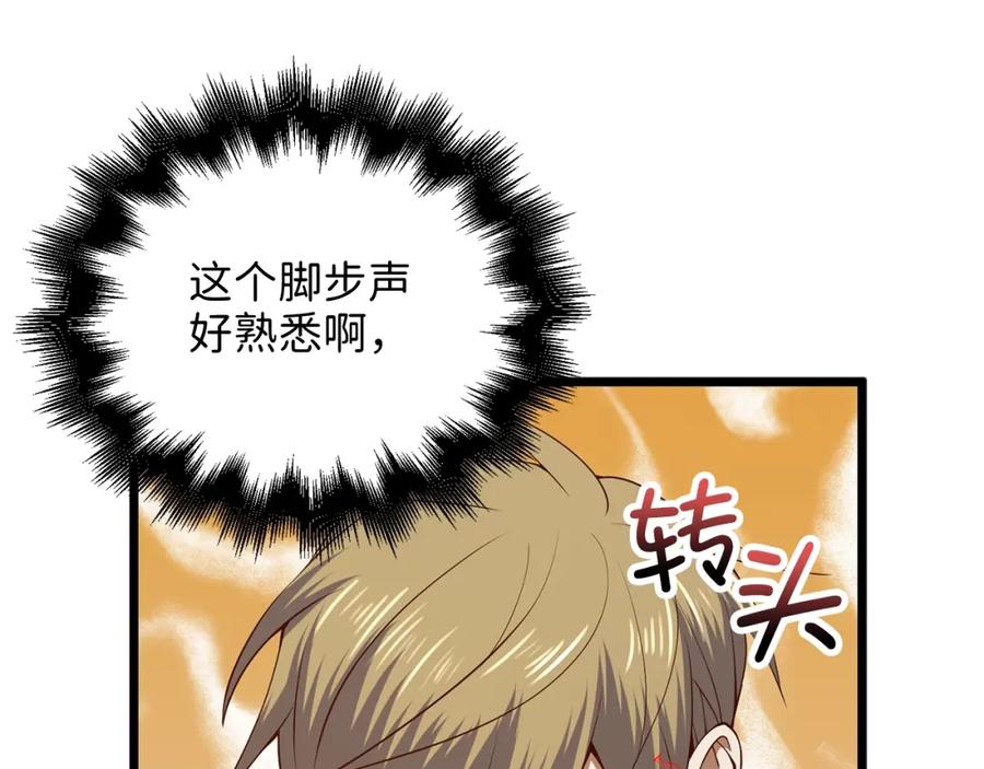 领主大人的金币用不完 - 第65话 可怜的二哥 - 第139张图