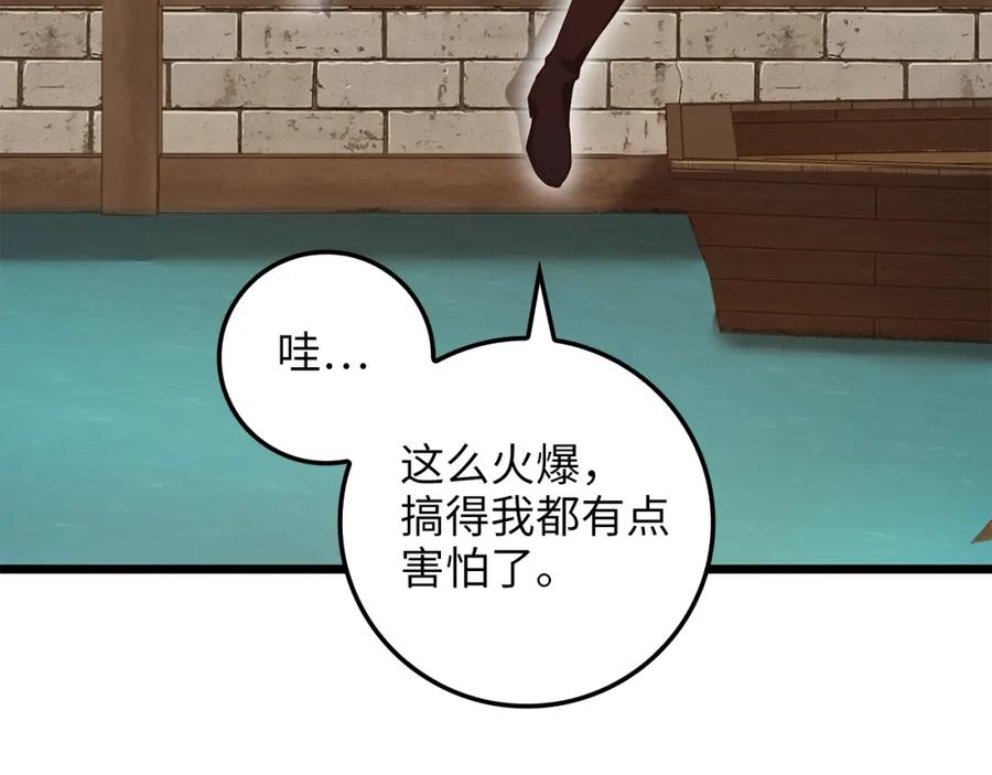 领主大人的金币用不完 - 第65话 可怜的二哥 - 第128张图