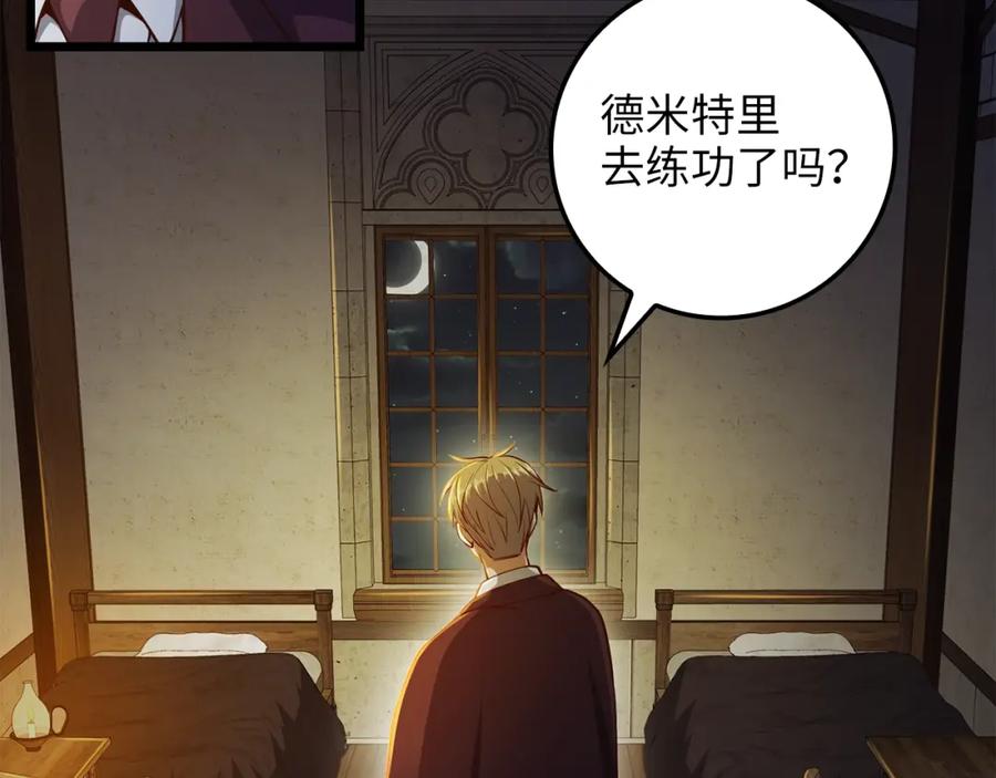 领主大人的金币用不完 - 第65话 可怜的二哥 - 第28张图