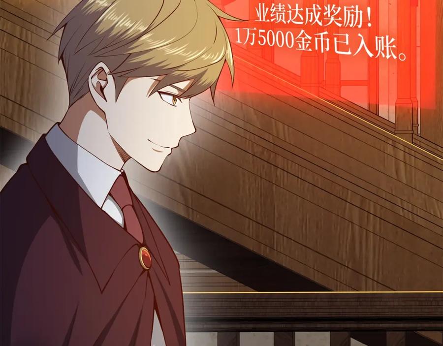 领主大人的金币用不完 - 第65话 可怜的二哥 - 第10张图