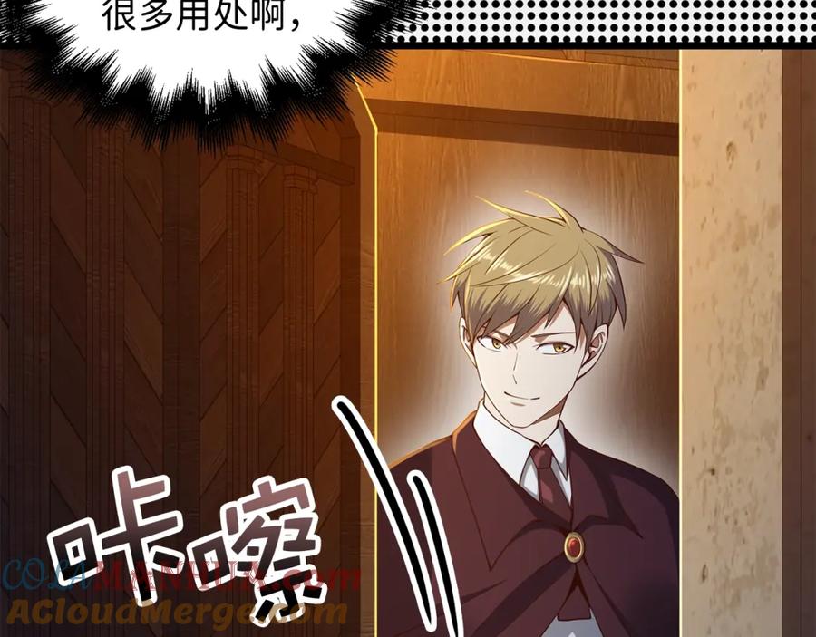 领主大人的金币用不完 - 第65话 可怜的二哥 - 第25张图