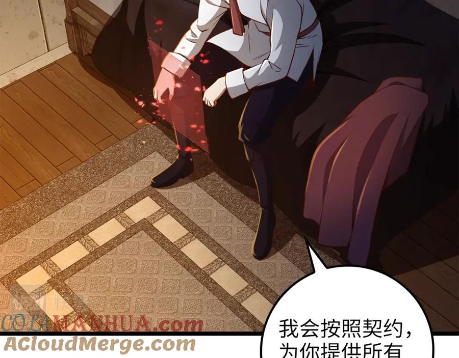 领主大人的金币用不完 - 第65话 可怜的二哥 - 第93张图