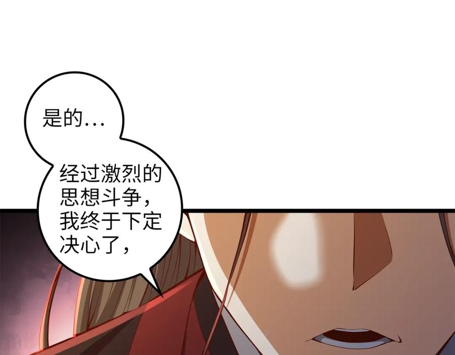 领主大人的金币用不完 - 第65话 可怜的二哥 - 第47张图