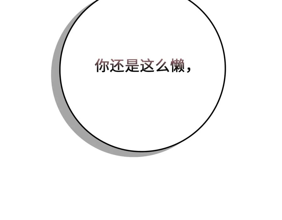 领主大人的金币用不完 - 第65话 可怜的二哥 - 第142张图