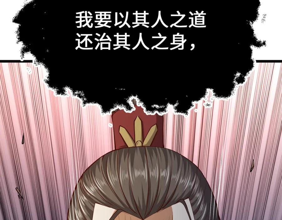 领主大人的金币用不完 - 第65话 可怜的二哥 - 第87张图