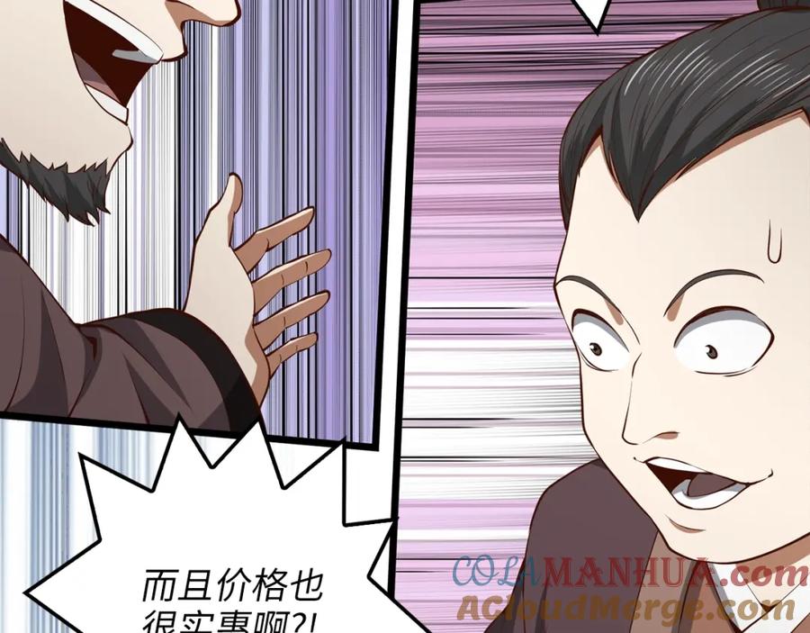 领主大人的金币用不完 - 第65话 可怜的二哥 - 第121张图