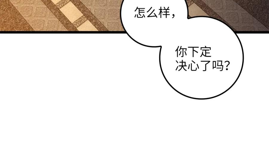 领主大人的金币用不完 - 第65话 可怜的二哥 - 第46张图