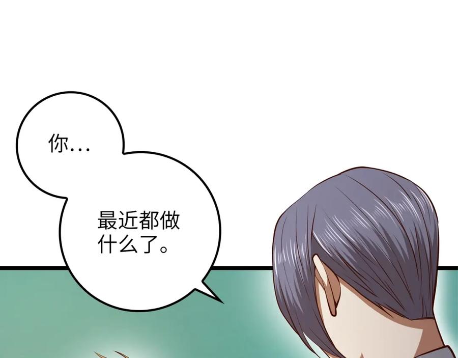 领主大人的金币用不完 - 第65话 可怜的二哥 - 第158张图