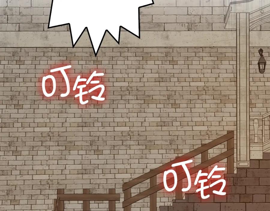 领主大人的金币用不完 - 第65话 可怜的二哥 - 第126张图