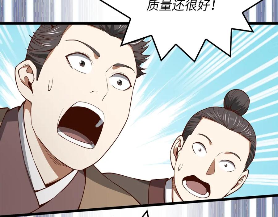 领主大人的金币用不完 - 第65话 可怜的二哥 - 第119张图