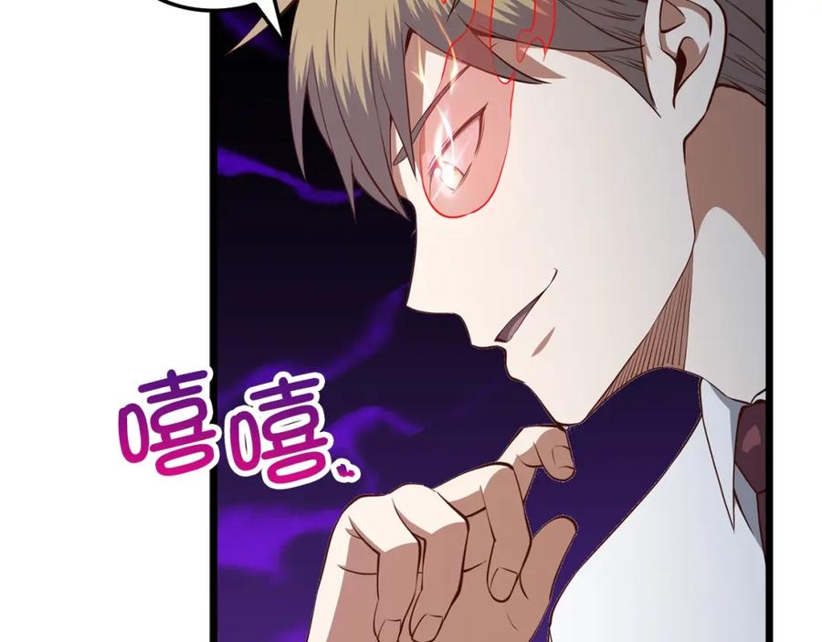 领主大人的金币用不完 - 第65话 可怜的二哥 - 第64张图