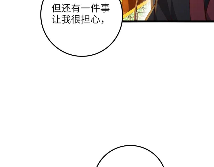 领主大人的金币用不完 - 第65话 可怜的二哥 - 第54张图