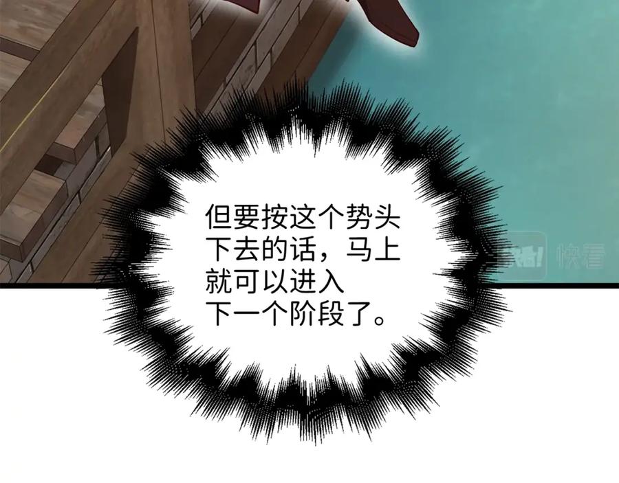 领主大人的金币用不完 - 第65话 可怜的二哥 - 第134张图