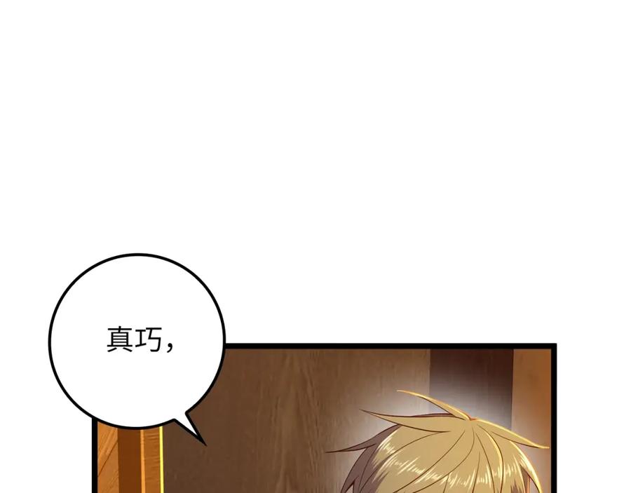 领主大人的金币用不完 - 第65话 可怜的二哥 - 第30张图