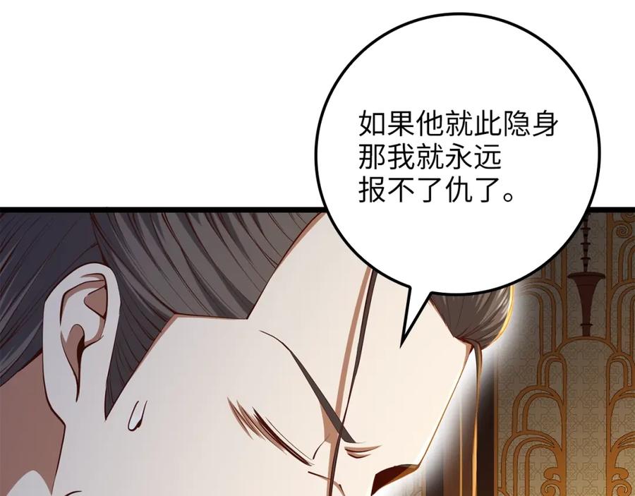 领主大人的金币用不完 - 第65话 可怜的二哥 - 第58张图