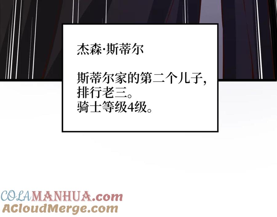 领主大人的金币用不完 - 第65话 可怜的二哥 - 第157张图