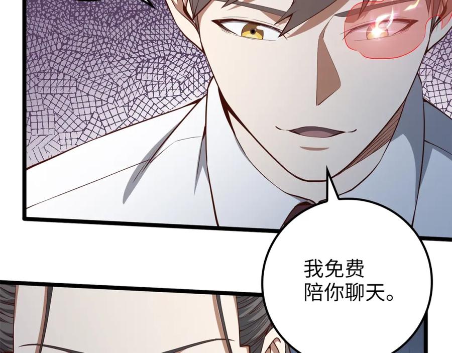 领主大人的金币用不完 - 第65话 可怜的二哥 - 第95张图