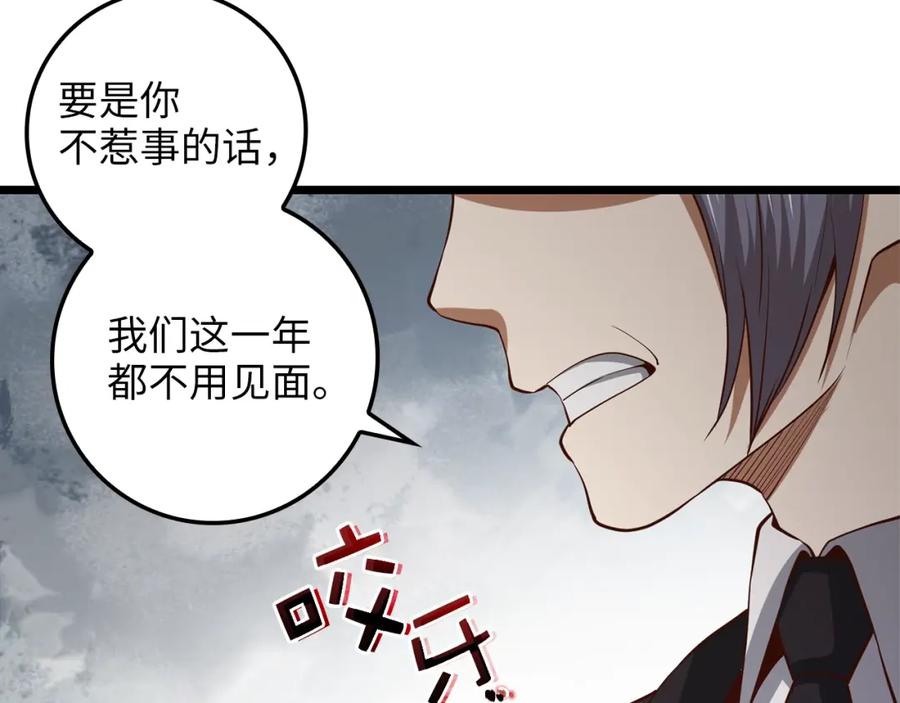 领主大人的金币用不完 - 第65话 可怜的二哥 - 第148张图