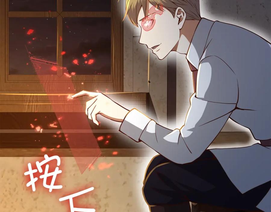 领主大人的金币用不完 - 第65话 可怜的二哥 - 第107张图