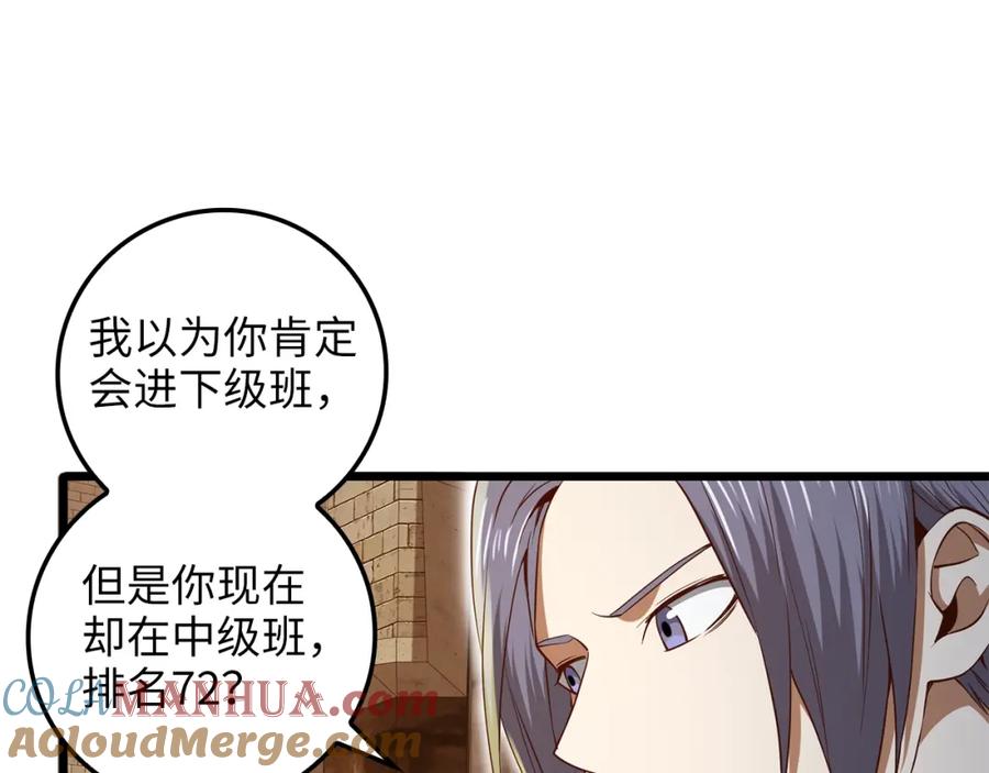 领主大人的金币用不完 - 第65话 可怜的二哥 - 第161张图