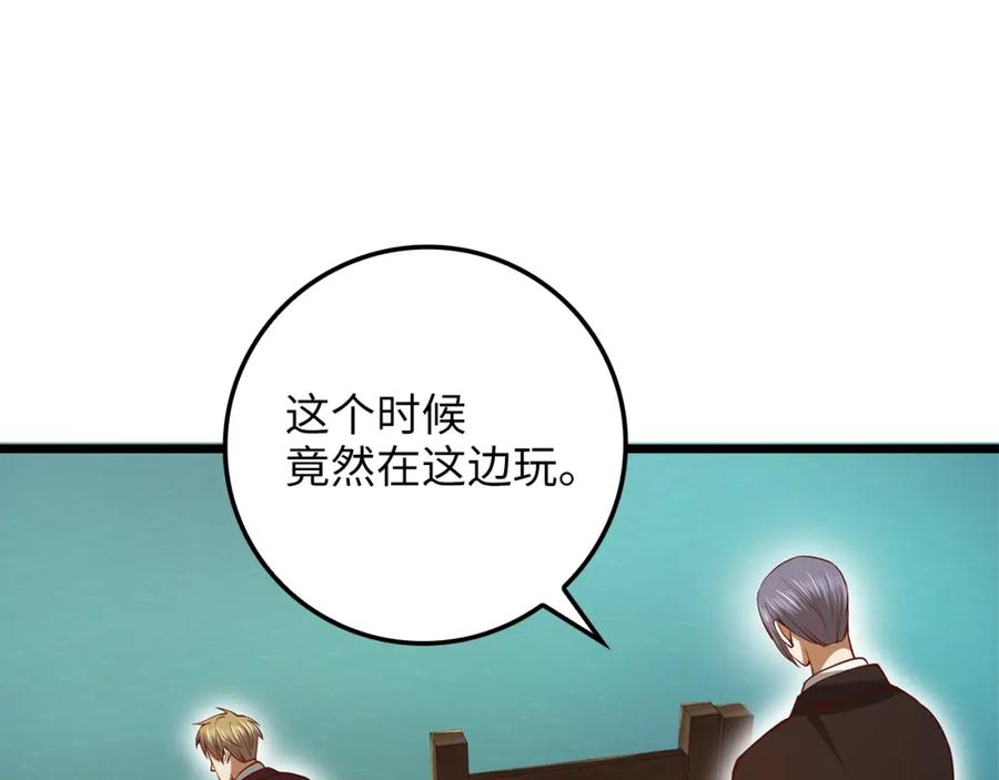 领主大人的金币用不完 - 第65话 可怜的二哥 - 第143张图