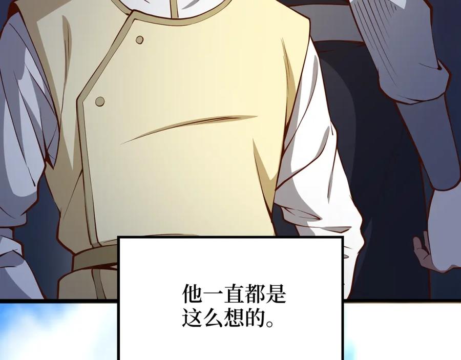 领主大人的金币用不完 - 第65话 可怜的二哥 - 第186张图