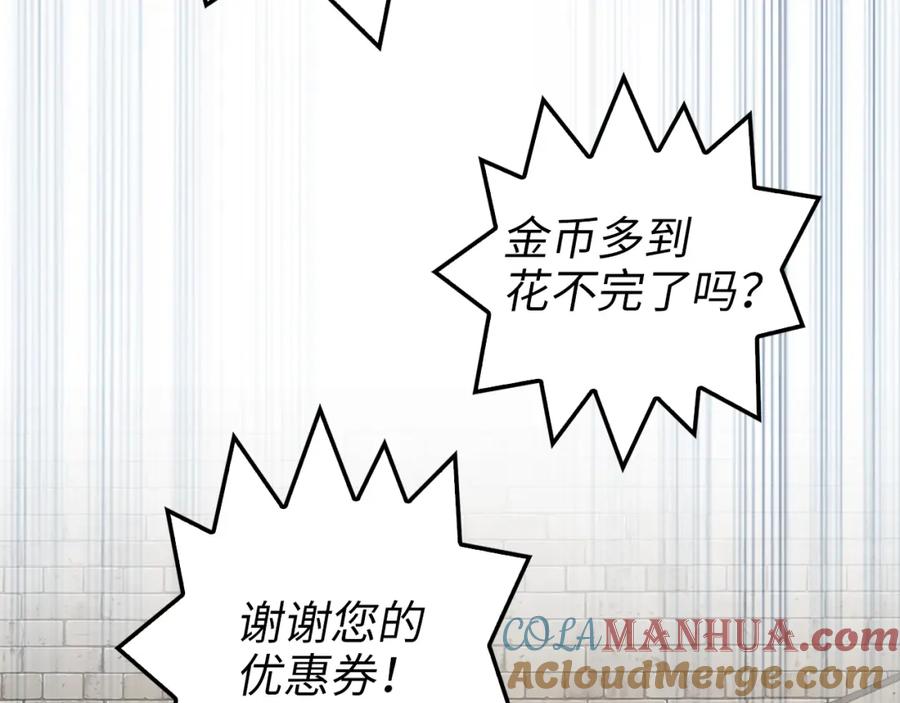 领主大人的金币用不完 - 第65话 可怜的二哥 - 第125张图