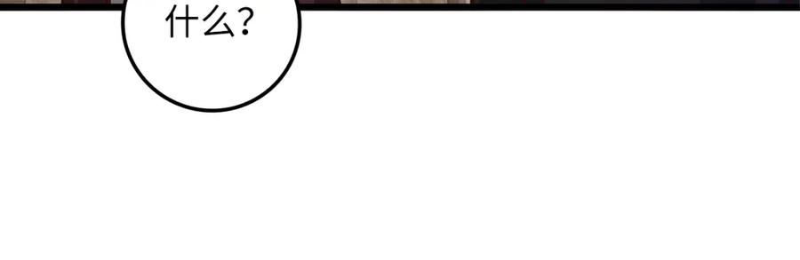 领主大人的金币用不完 - 第65话 可怜的二哥 - 第160张图