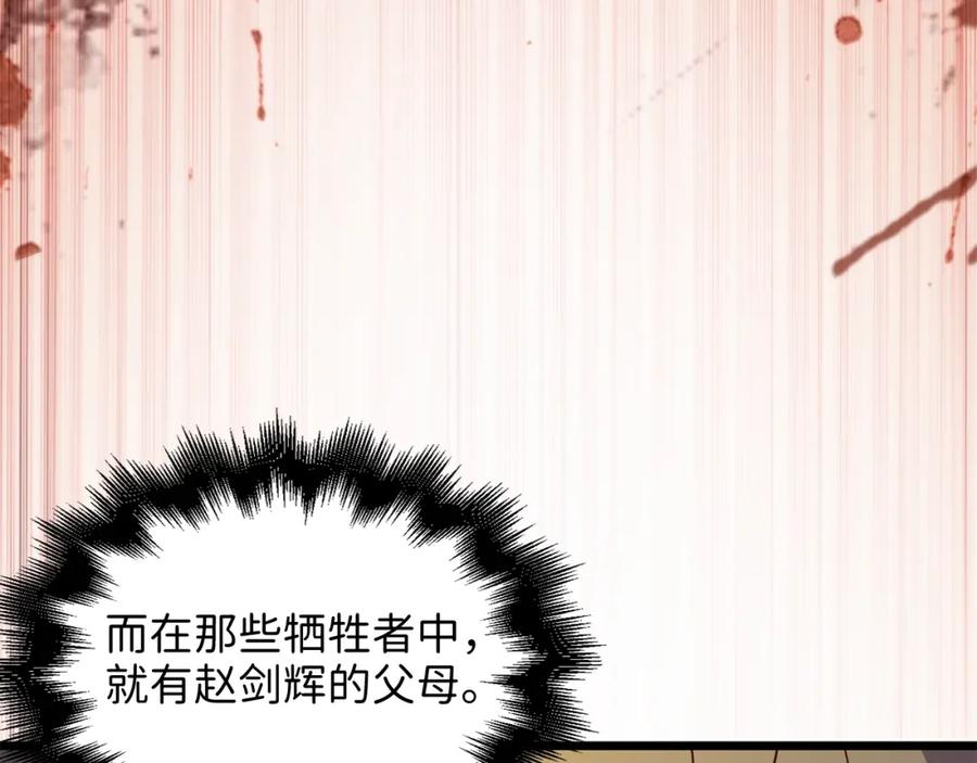 领主大人的金币用不完 - 第65话 可怜的二哥 - 第79张图