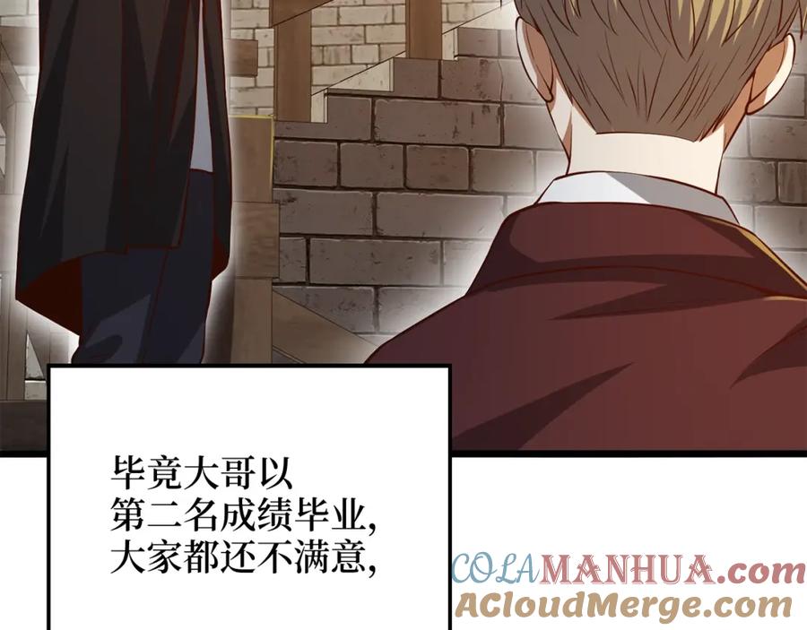 领主大人的金币用不完 - 第65话 可怜的二哥 - 第173张图