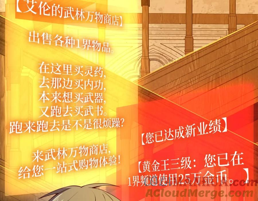 领主大人的金币用不完 - 第65话 可怜的二哥 - 第9张图