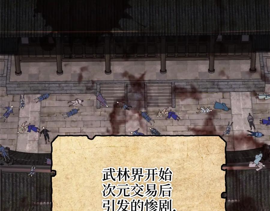 领主大人的金币用不完 - 第65话 可怜的二哥 - 第74张图