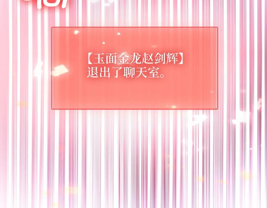 领主大人的金币用不完 - 第65话 可怜的二哥 - 第100张图